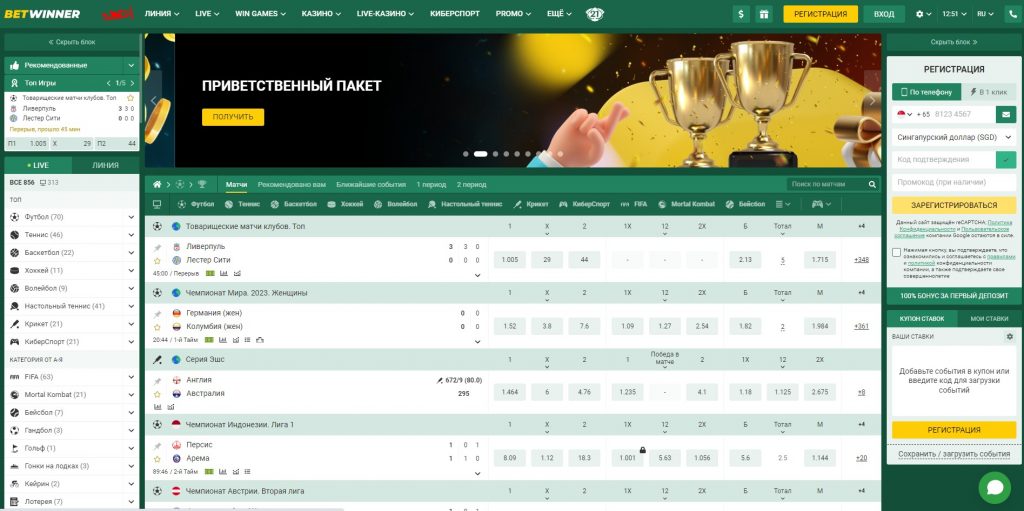 Reliable BetWinner Your Trusted Betting Platform Reliable BetWinner Your Trusted Betting Platform